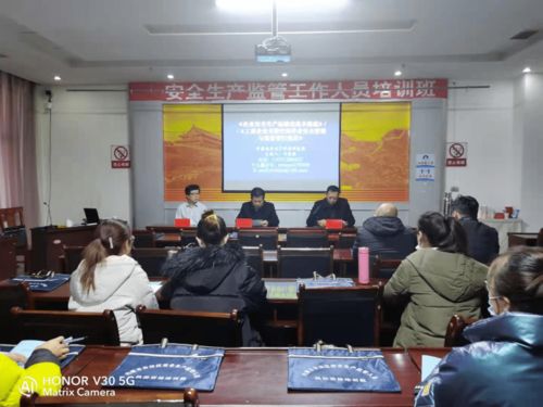鄂托克经济开发区举办安全生产监管工作人员培训班数据处理服务